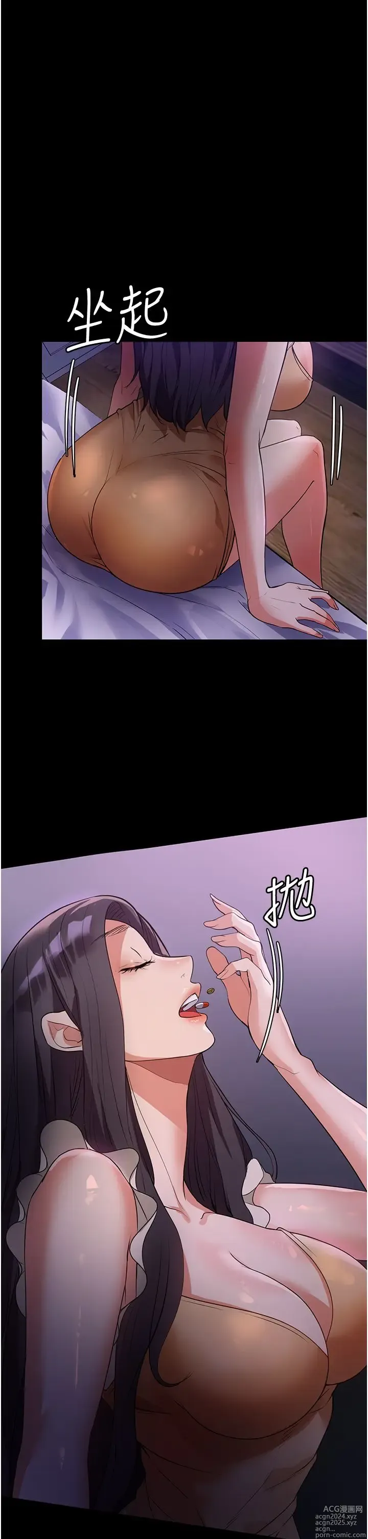 Page 255 of manga 家政妇小姐姐 1-40