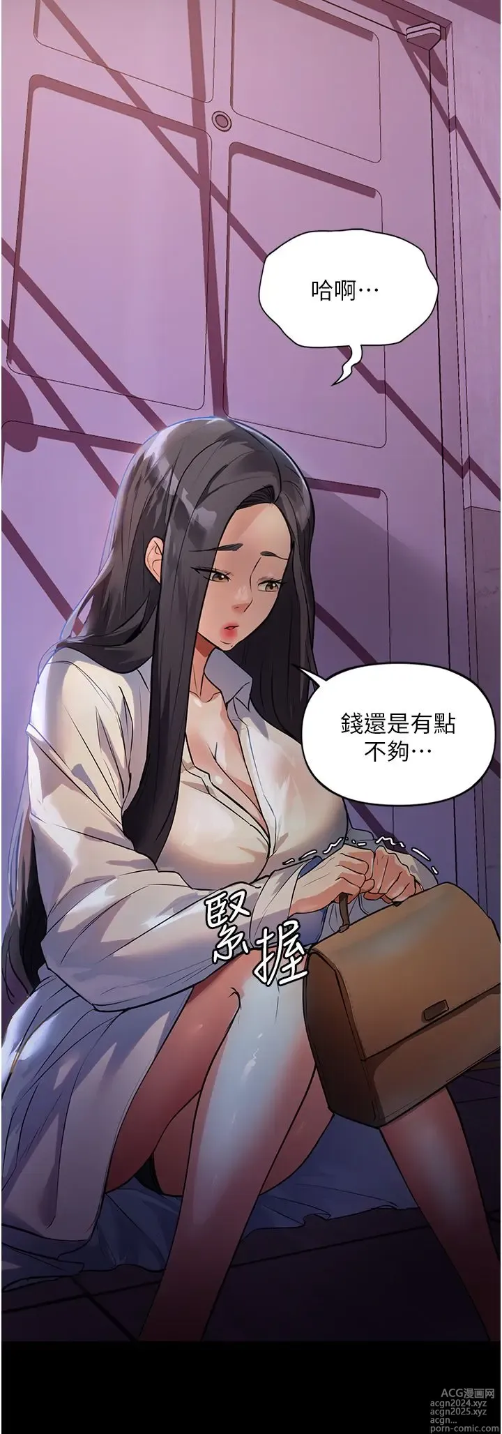 Page 260 of manga 家政妇小姐姐 1-40