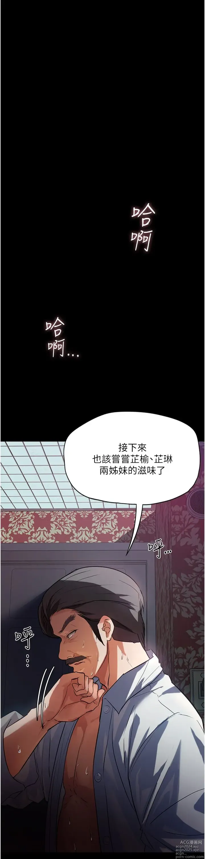 Page 266 of manga 家政妇小姐姐 1-40