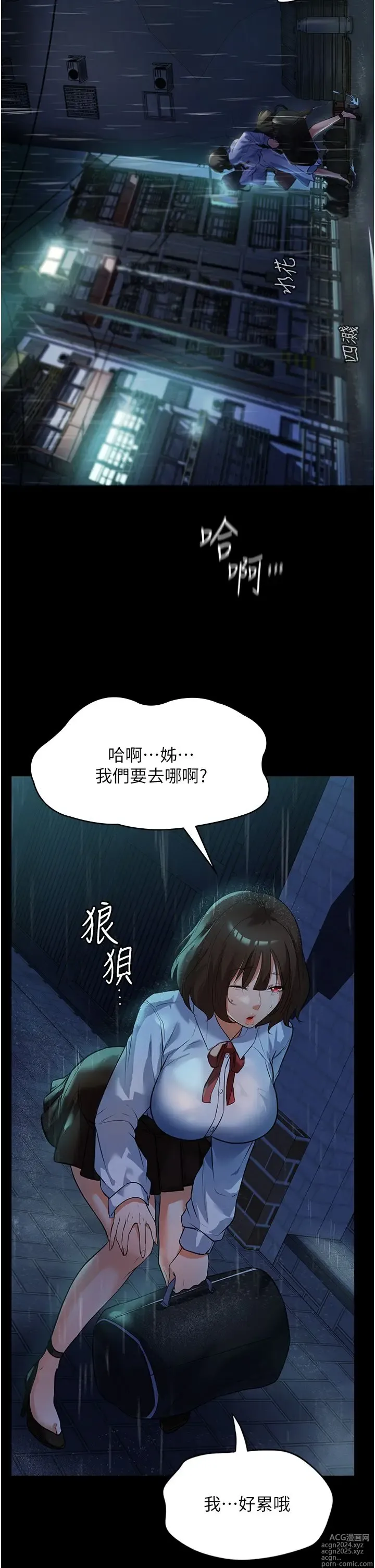 Page 271 of manga 家政妇小姐姐 1-40