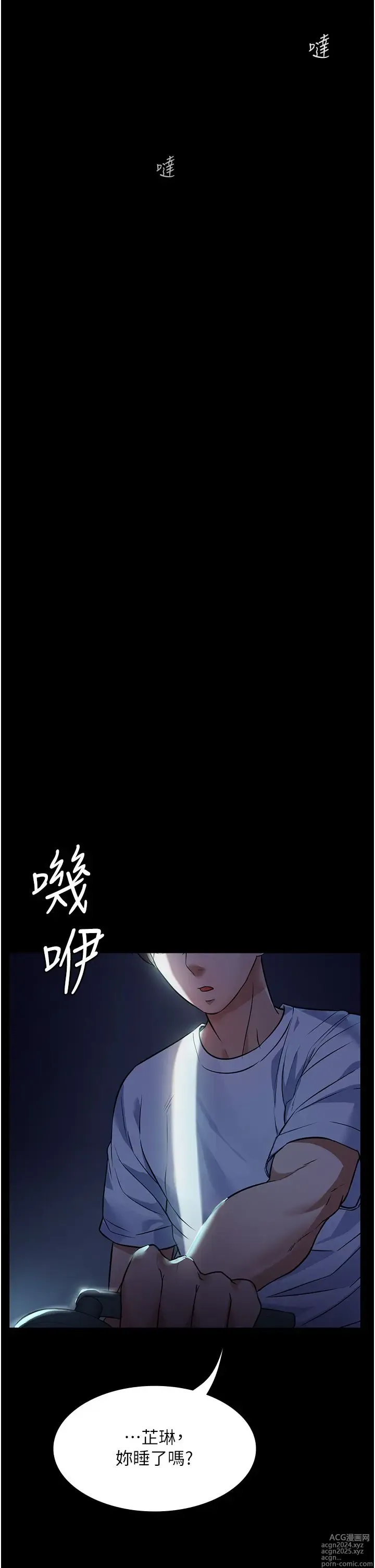 Page 278 of manga 家政妇小姐姐 1-40