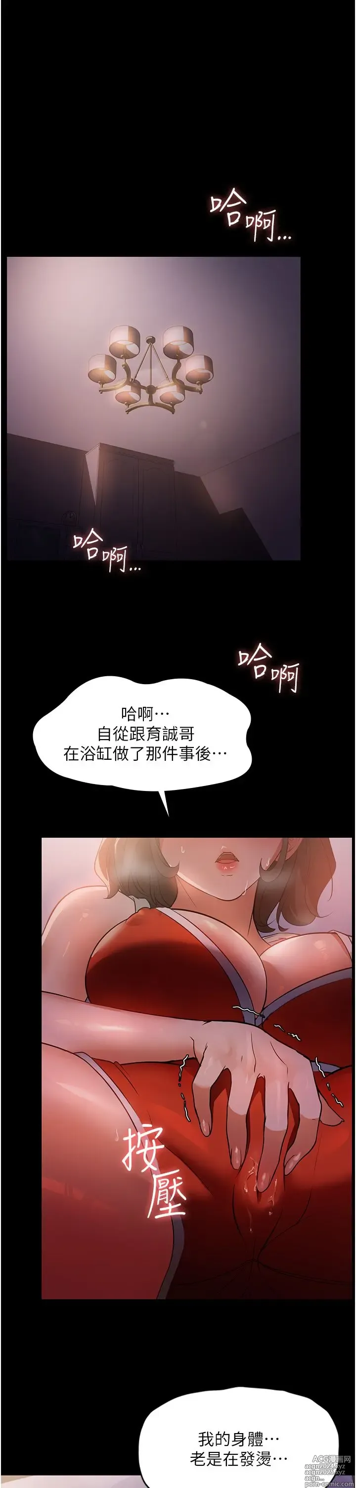 Page 286 of manga 家政妇小姐姐 1-40