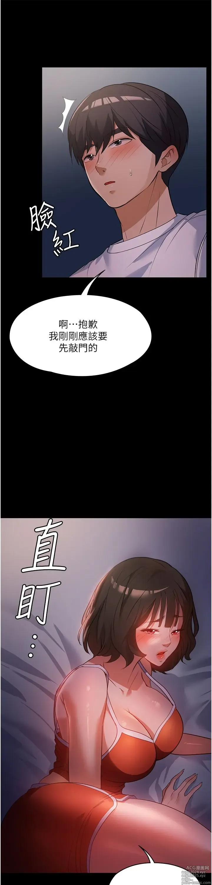 Page 294 of manga 家政妇小姐姐 1-40