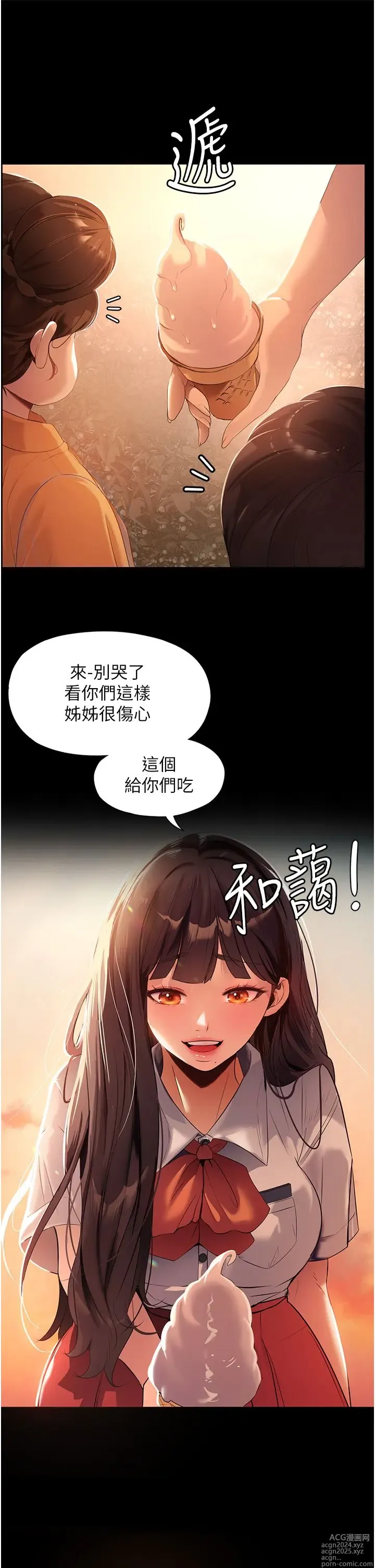 Page 4 of manga 家政妇小姐姐 1-40