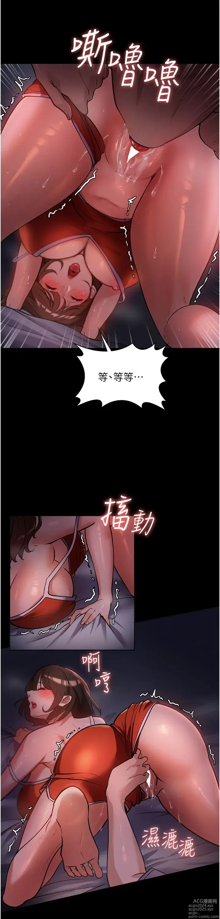 Page 315 of manga 家政妇小姐姐 1-40