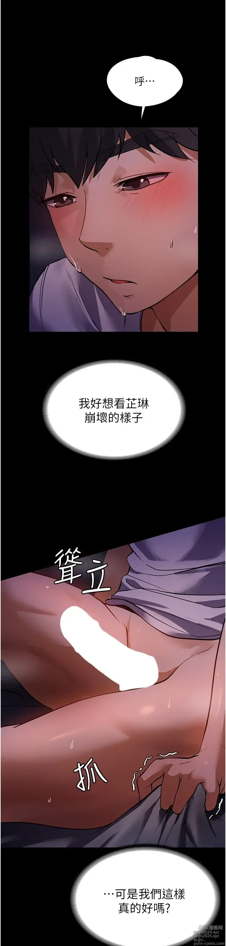 Page 319 of manga 家政妇小姐姐 1-40