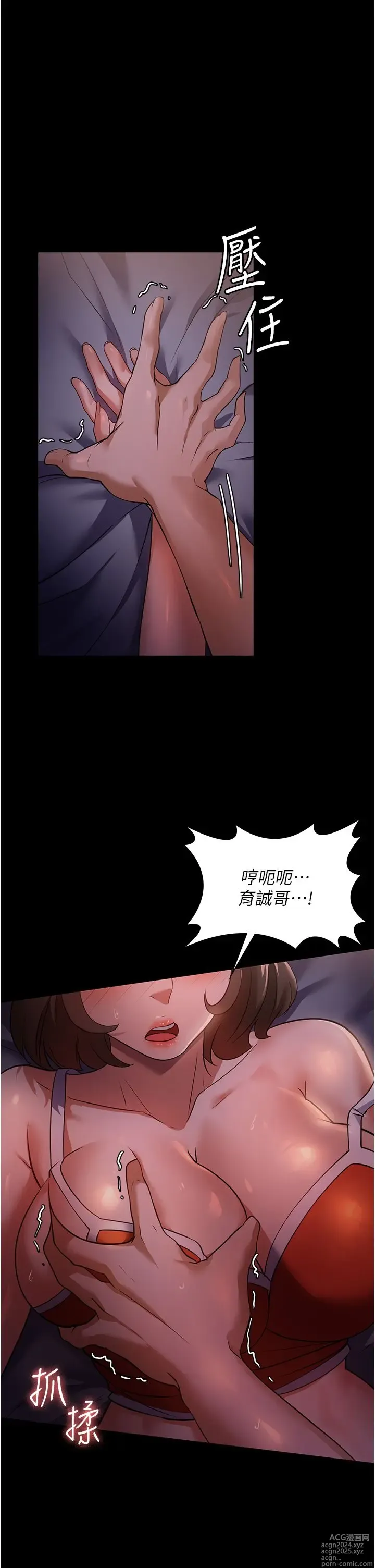 Page 338 of manga 家政妇小姐姐 1-40