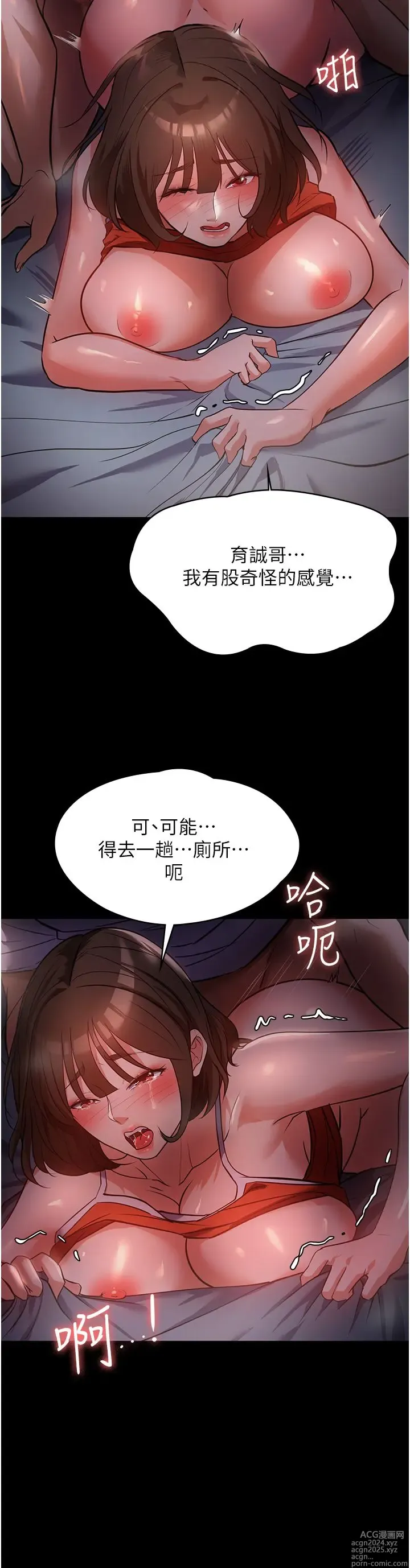 Page 366 of manga 家政妇小姐姐 1-40