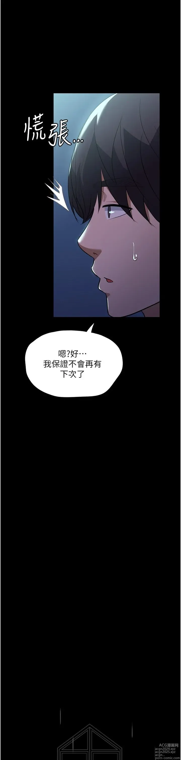 Page 395 of manga 家政妇小姐姐 1-40