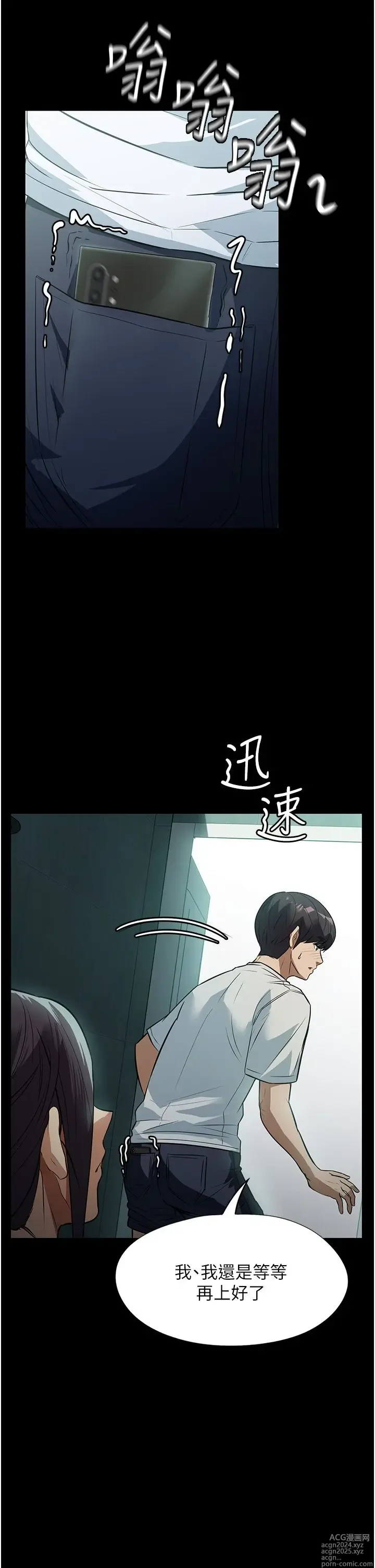 Page 409 of manga 家政妇小姐姐 1-40