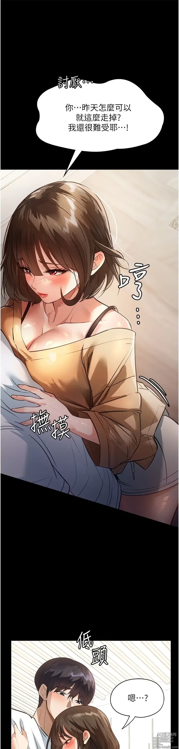 Page 417 of manga 家政妇小姐姐 1-40