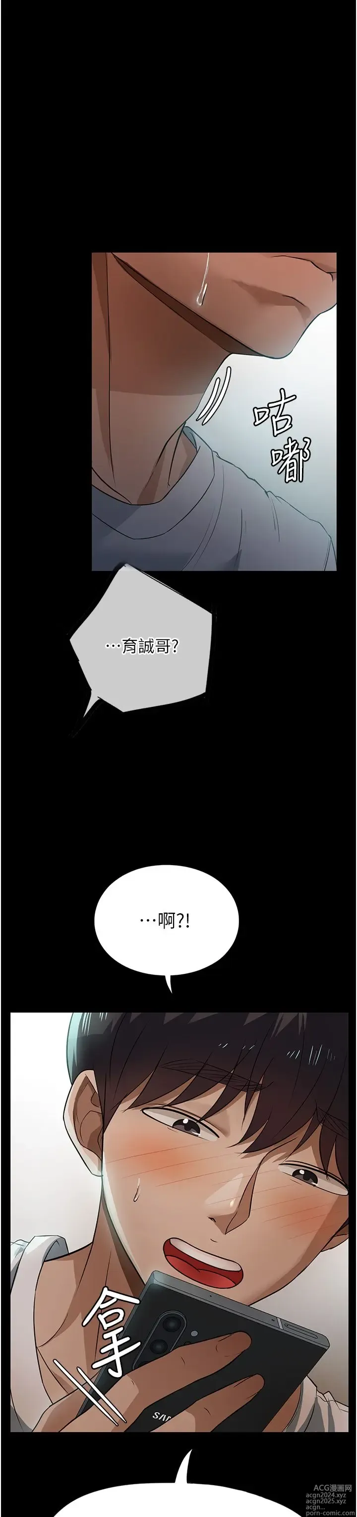 Page 439 of manga 家政妇小姐姐 1-40