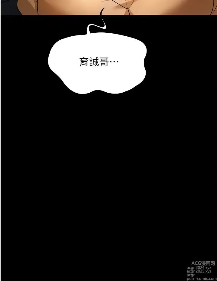 Page 443 of manga 家政妇小姐姐 1-40