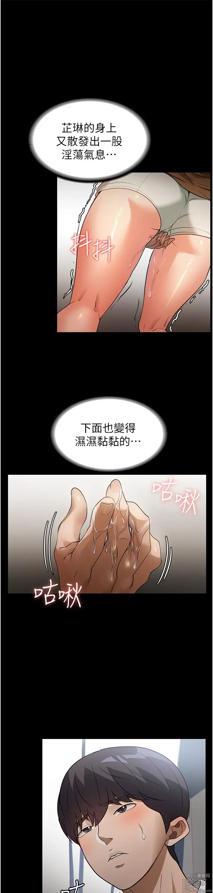 Page 446 of manga 家政妇小姐姐 1-40