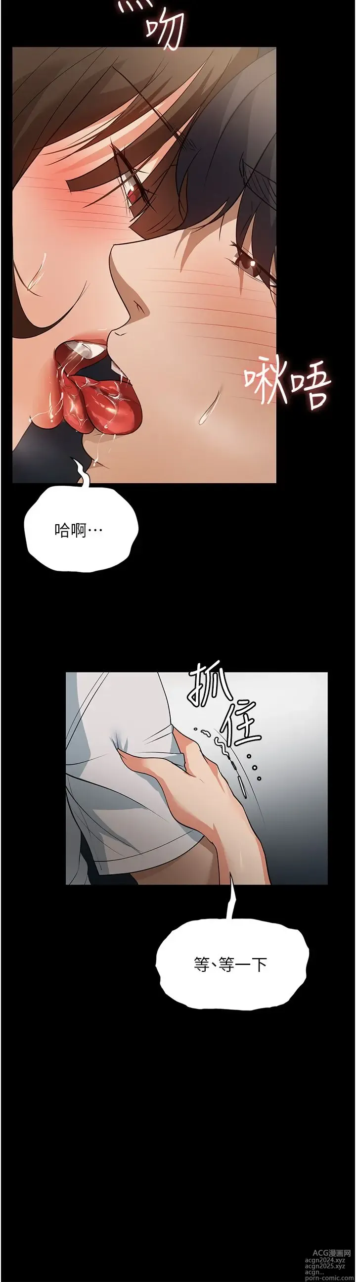 Page 455 of manga 家政妇小姐姐 1-40