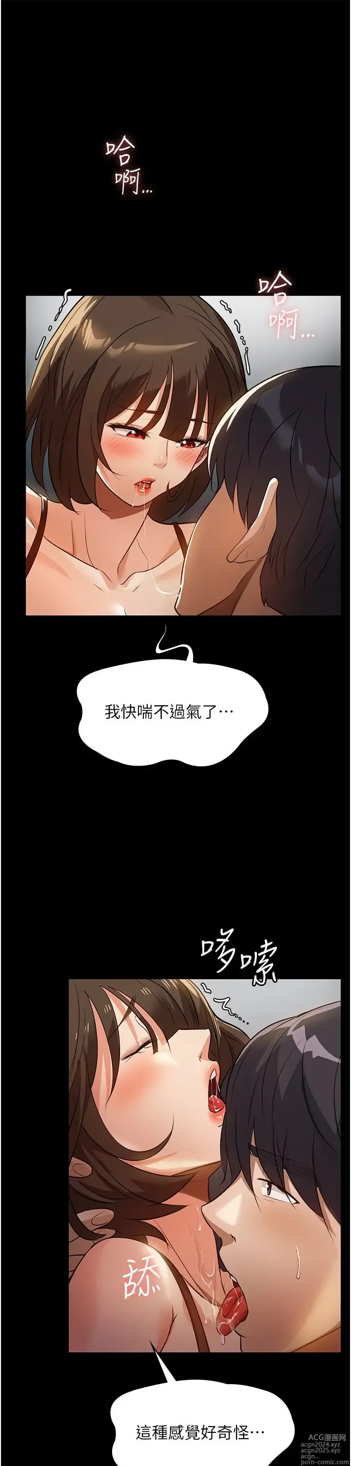 Page 456 of manga 家政妇小姐姐 1-40