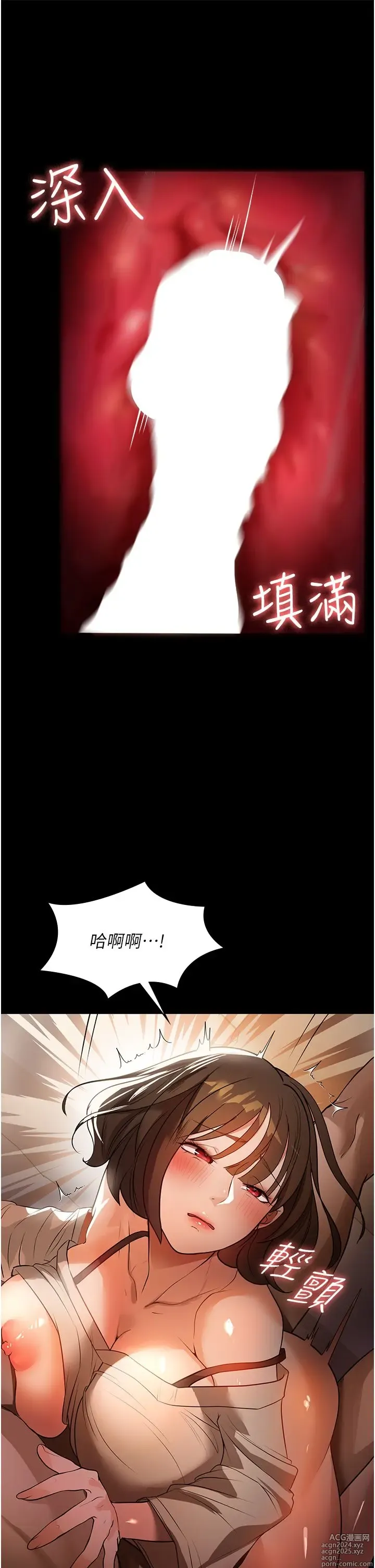 Page 501 of manga 家政妇小姐姐 1-40