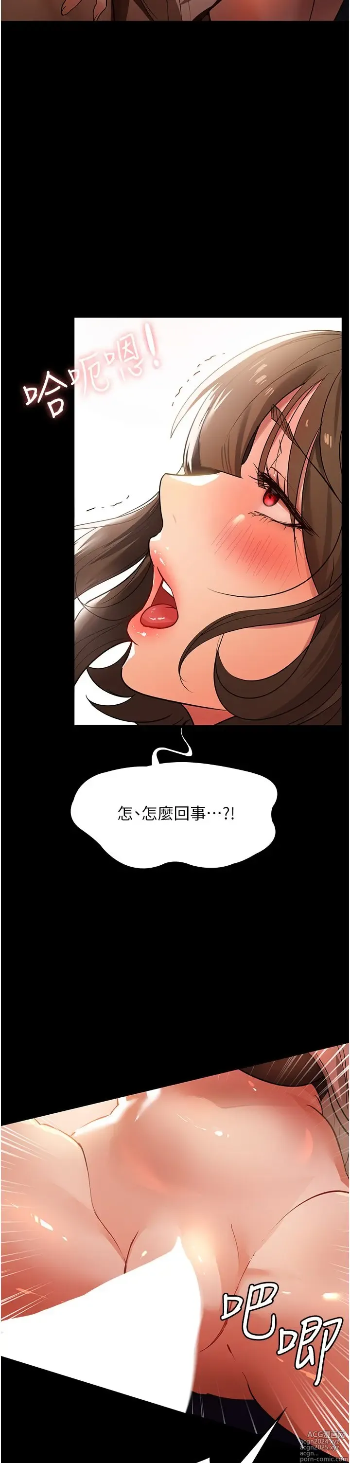 Page 502 of manga 家政妇小姐姐 1-40