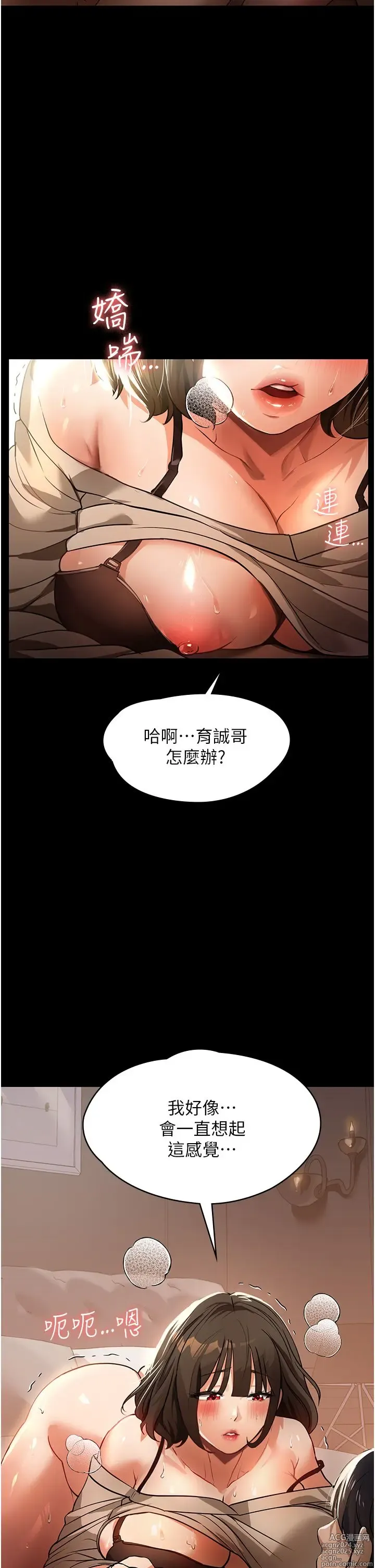 Page 510 of manga 家政妇小姐姐 1-40