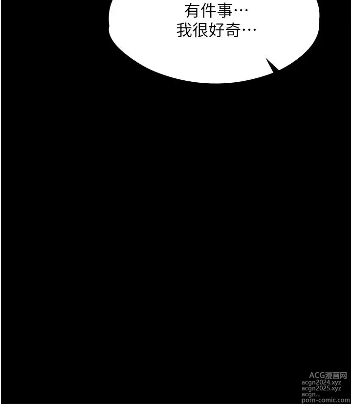 Page 544 of manga 家政妇小姐姐 1-40