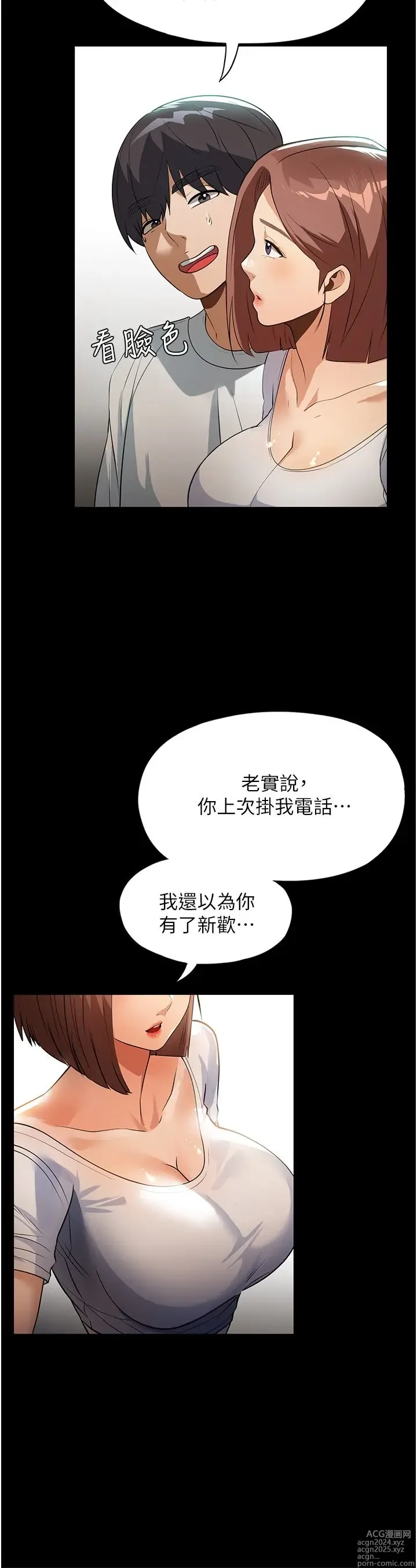 Page 562 of manga 家政妇小姐姐 1-40