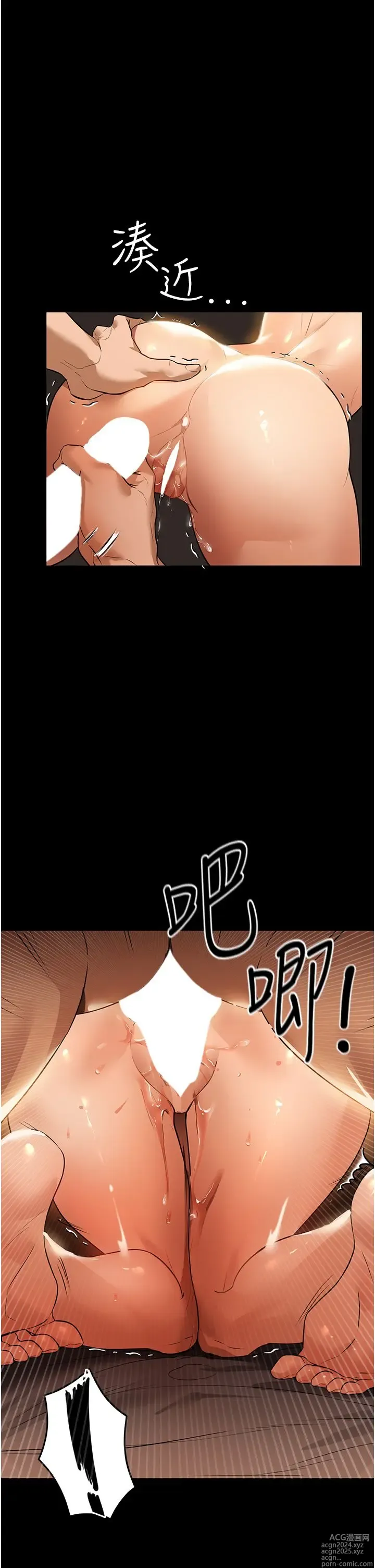 Page 581 of manga 家政妇小姐姐 1-40