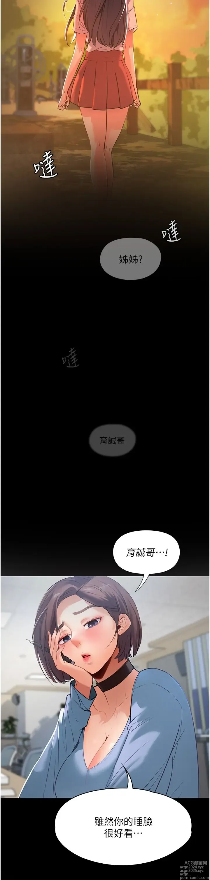 Page 7 of manga 家政妇小姐姐 1-40