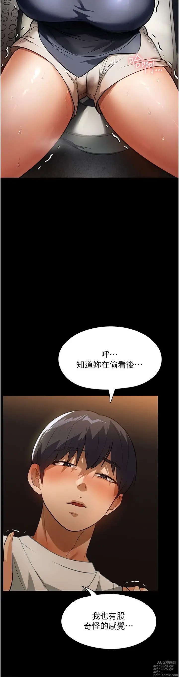 Page 606 of manga 家政妇小姐姐 1-40