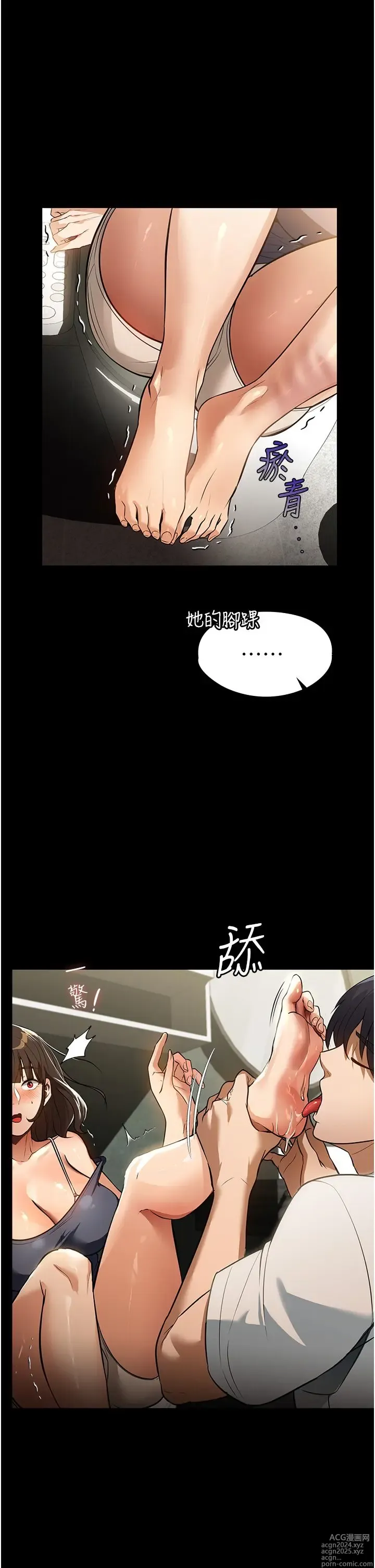 Page 607 of manga 家政妇小姐姐 1-40