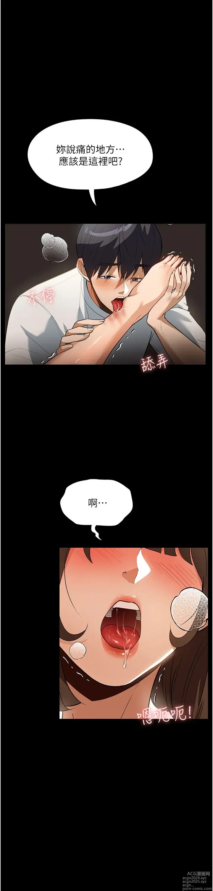 Page 610 of manga 家政妇小姐姐 1-40