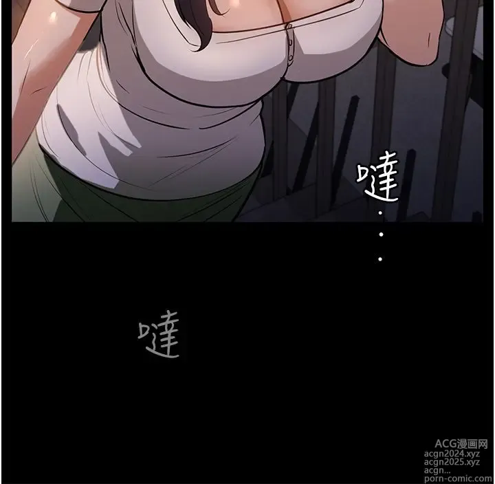 Page 615 of manga 家政妇小姐姐 1-40