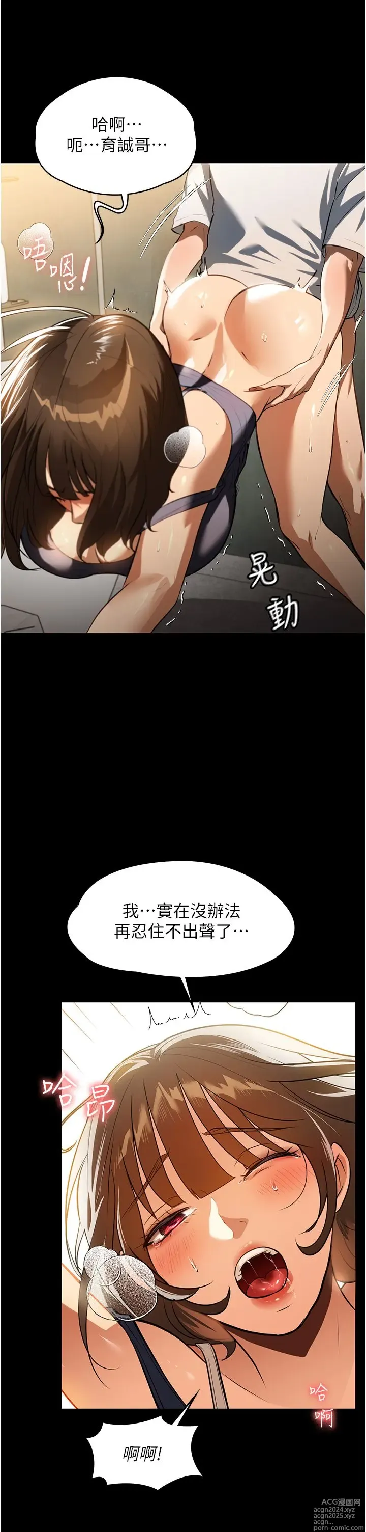 Page 619 of manga 家政妇小姐姐 1-40