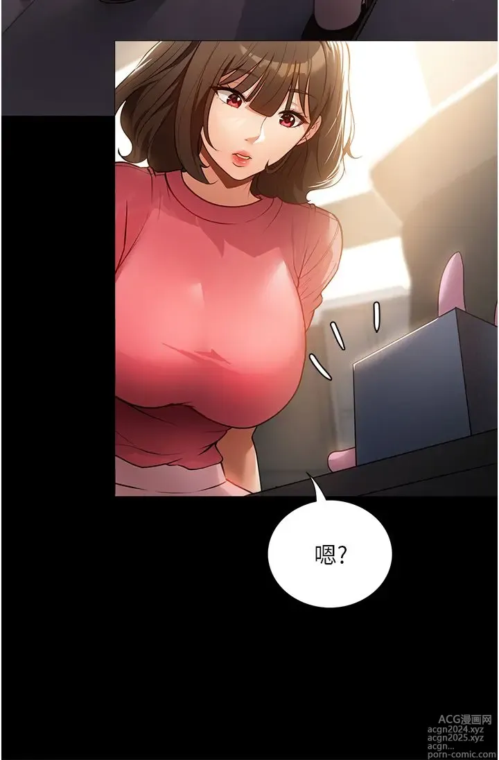 Page 96 of manga 家政妇小姐姐 1-40