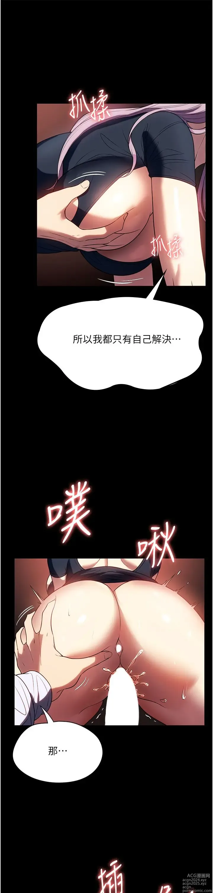 Page 102 of manga 家政妇小姐姐 41-56