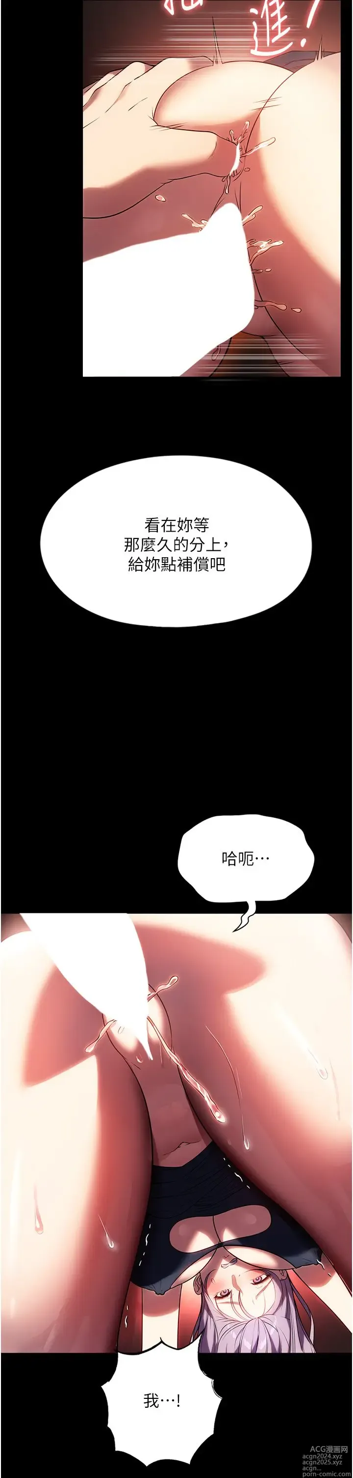 Page 103 of manga 家政妇小姐姐 41-56