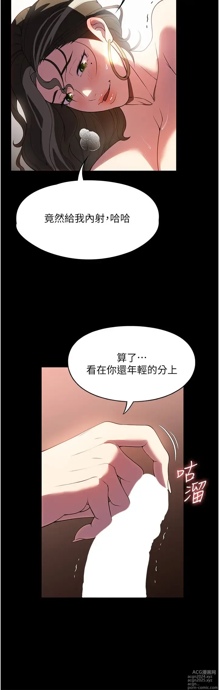 Page 166 of manga 家政妇小姐姐 41-56