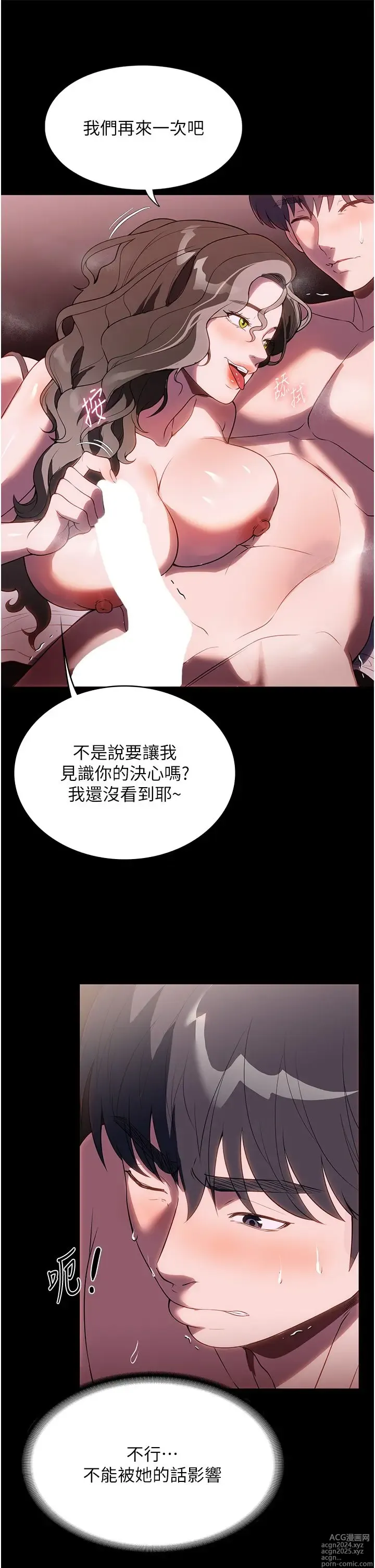 Page 167 of manga 家政妇小姐姐 41-56