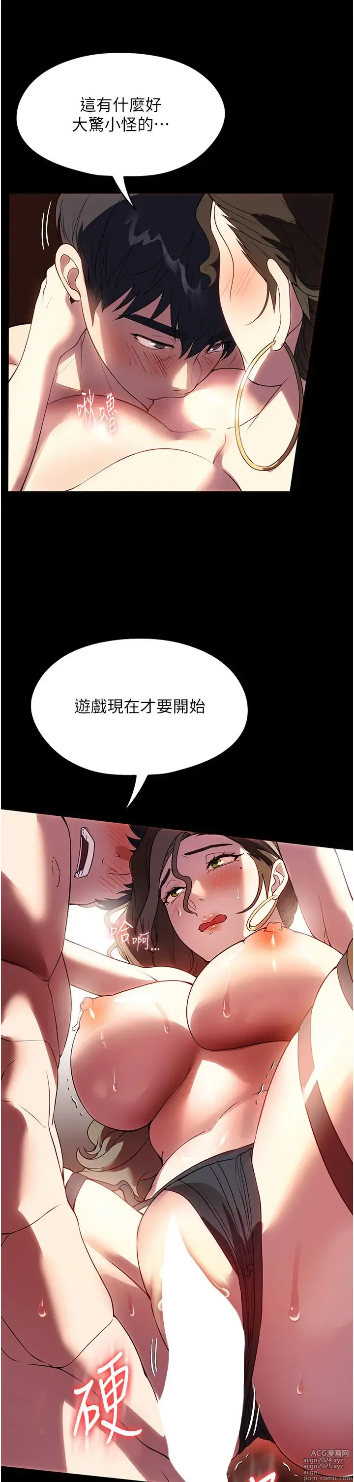 Page 171 of manga 家政妇小姐姐 41-56