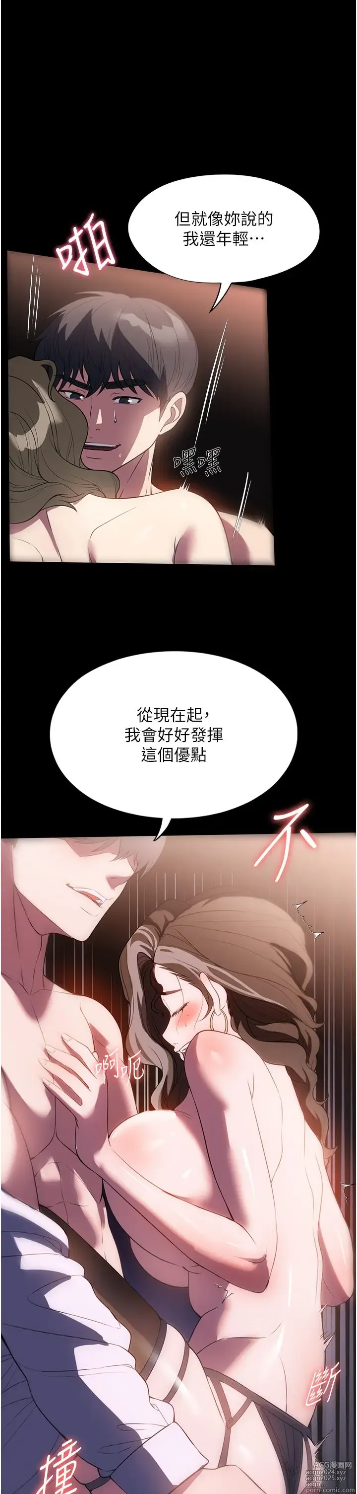 Page 179 of manga 家政妇小姐姐 41-56