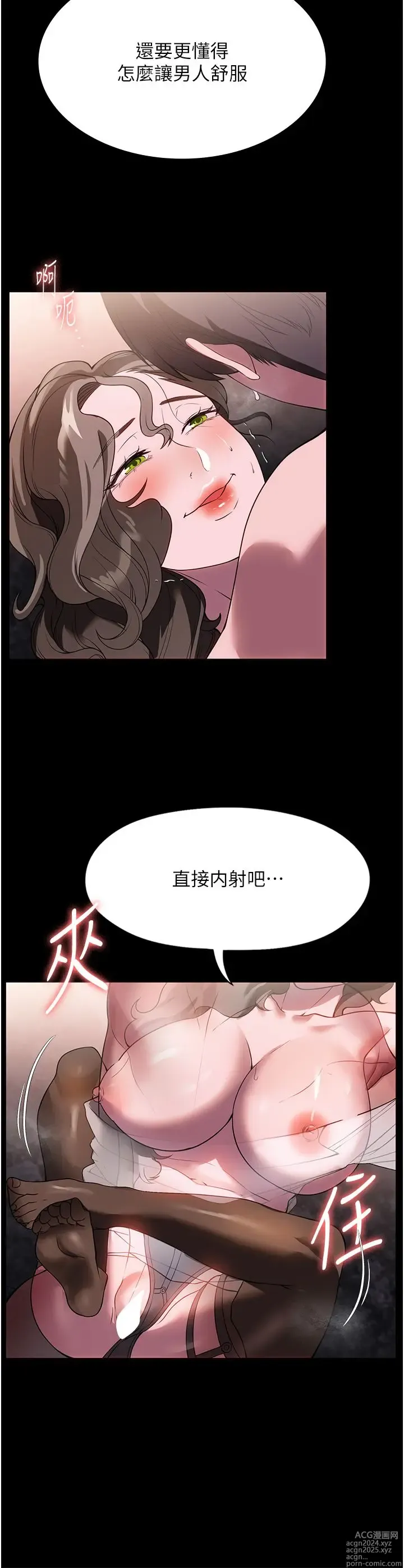 Page 191 of manga 家政妇小姐姐 41-56