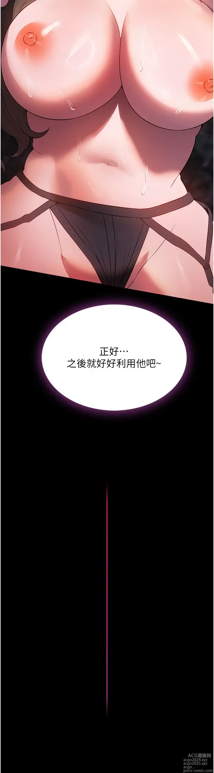 Page 198 of manga 家政妇小姐姐 41-56