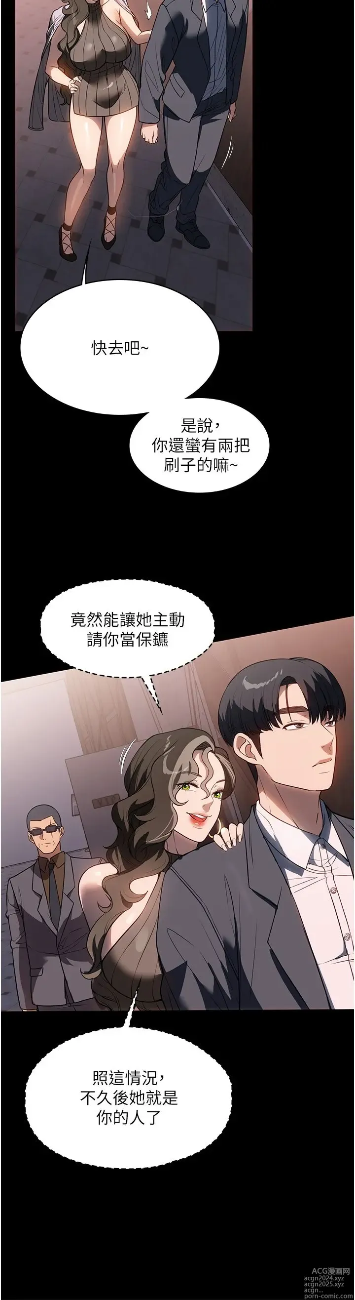 Page 209 of manga 家政妇小姐姐 41-56