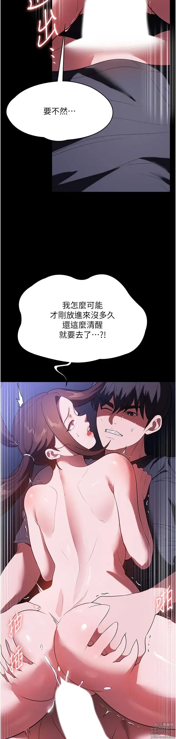 Page 23 of manga 家政妇小姐姐 41-56