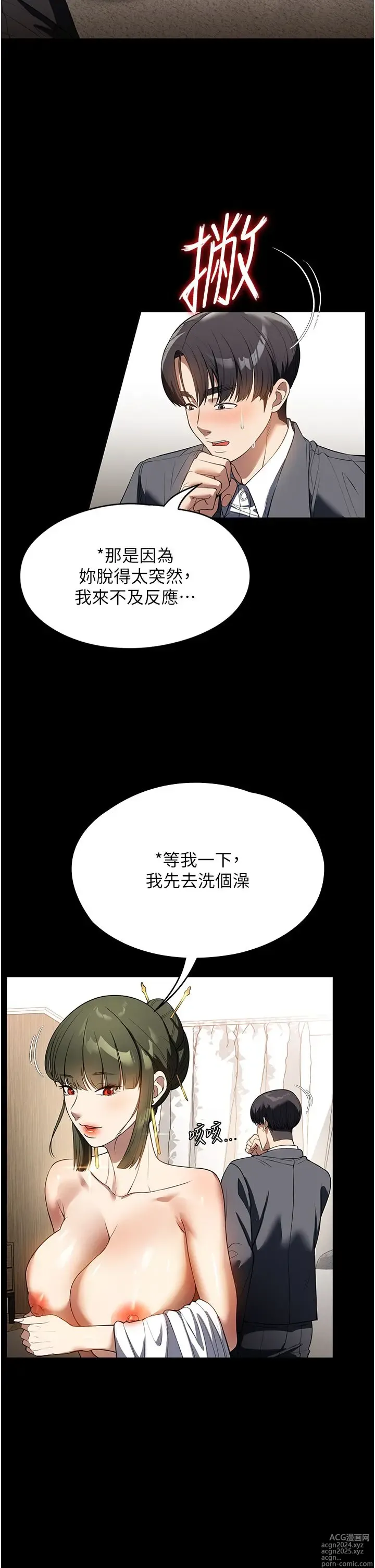 Page 233 of manga 家政妇小姐姐 41-56