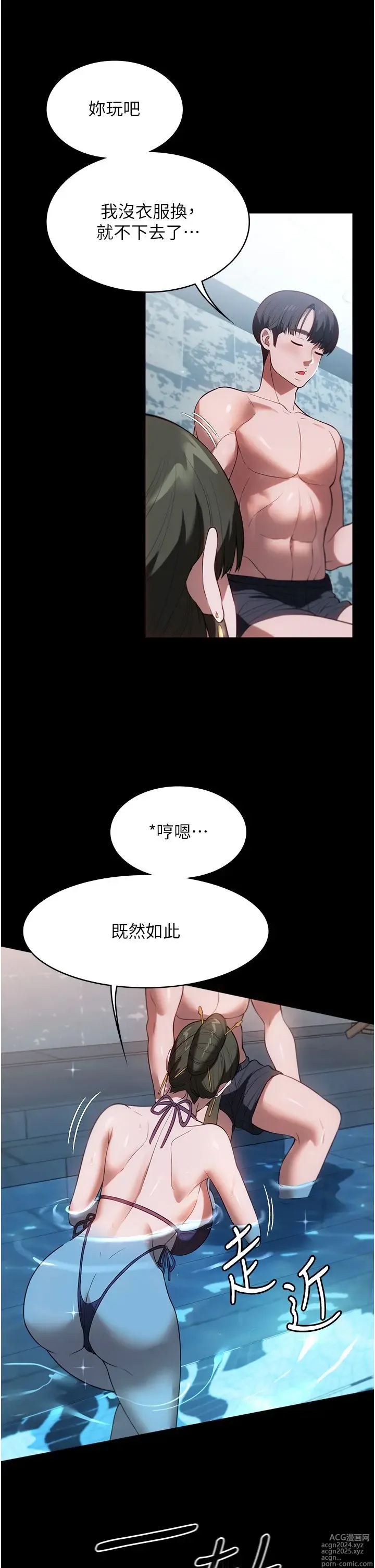 Page 240 of manga 家政妇小姐姐 41-56