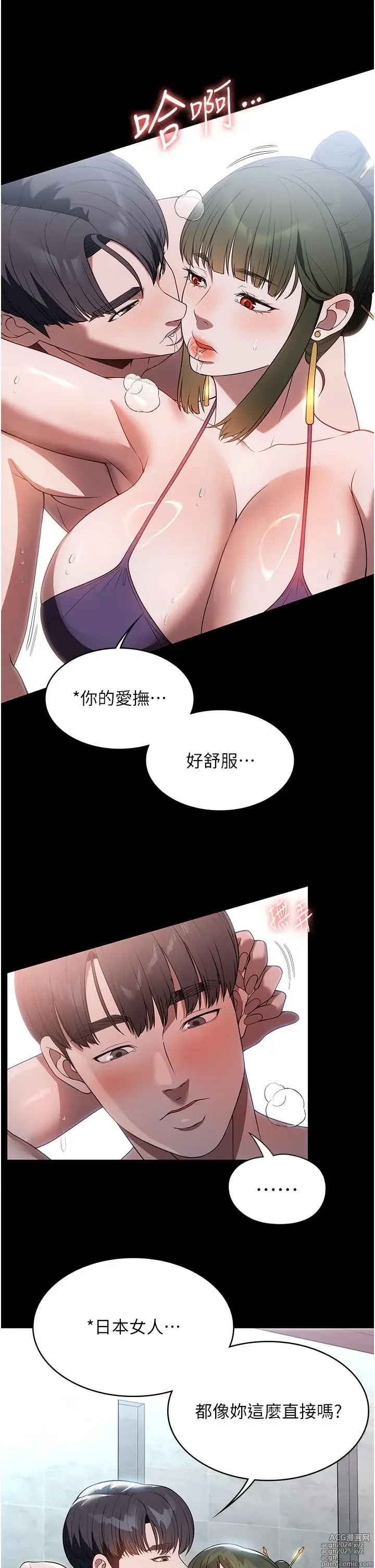 Page 268 of manga 家政妇小姐姐 41-56