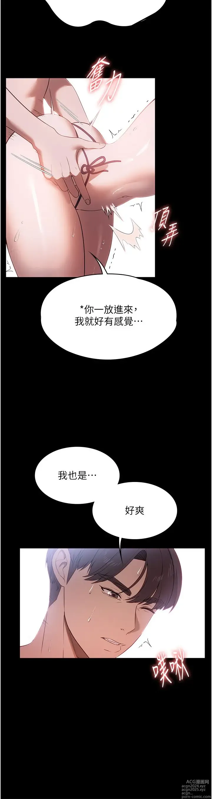 Page 274 of manga 家政妇小姐姐 41-56