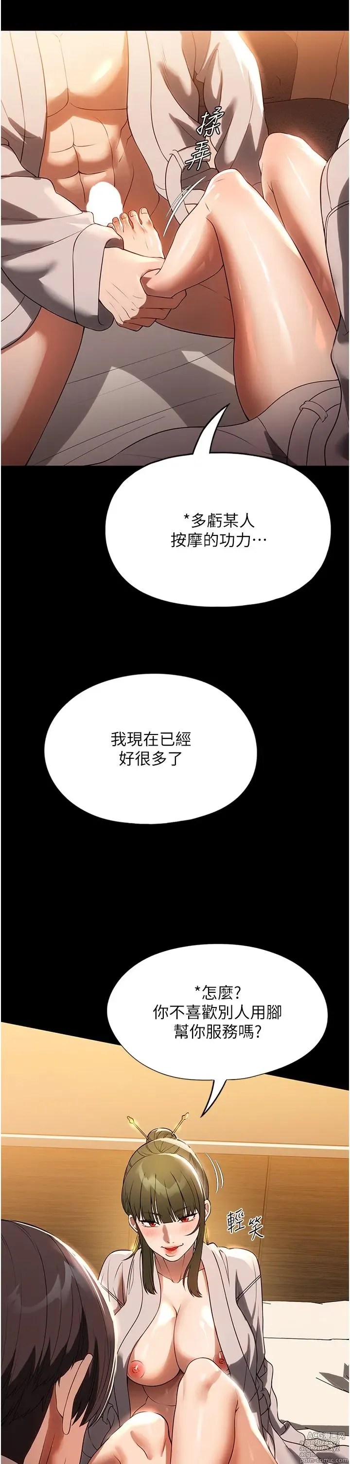 Page 298 of manga 家政妇小姐姐 41-56