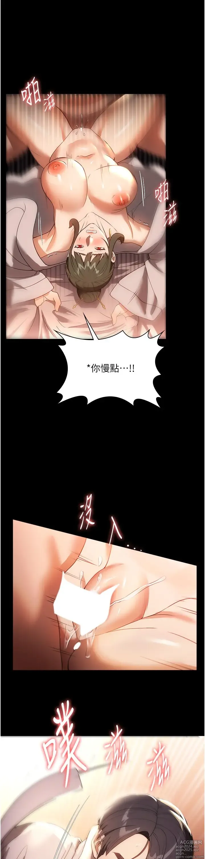 Page 308 of manga 家政妇小姐姐 41-56