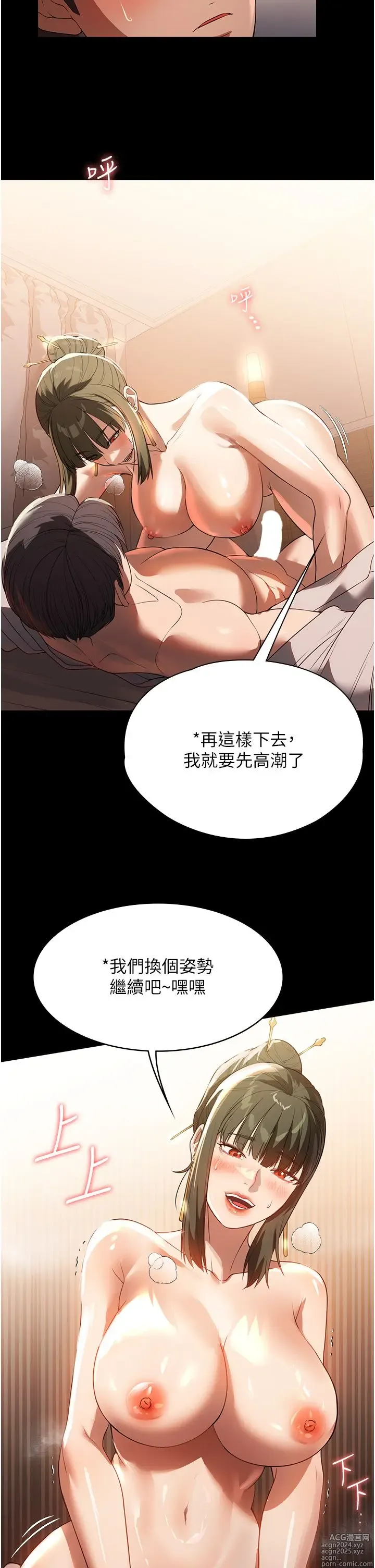 Page 314 of manga 家政妇小姐姐 41-56